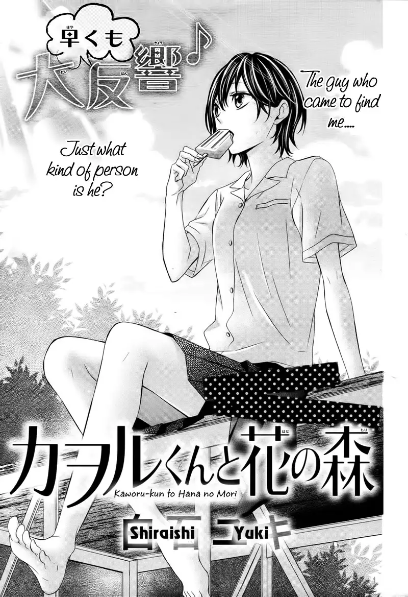 Kaoru-kun to Hana no Mori Chapter 2 4